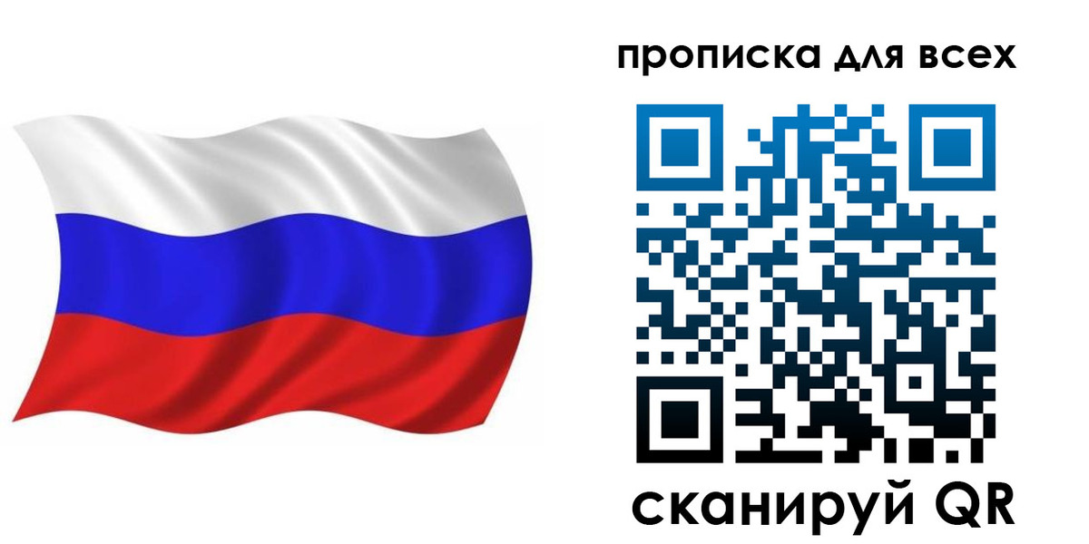 временная регистрация недорого в Изобильном