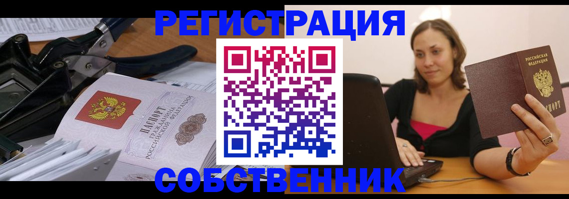 прописка поиск в Изобильном