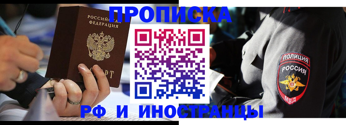 временная регистрация гарантия в Изобильном
