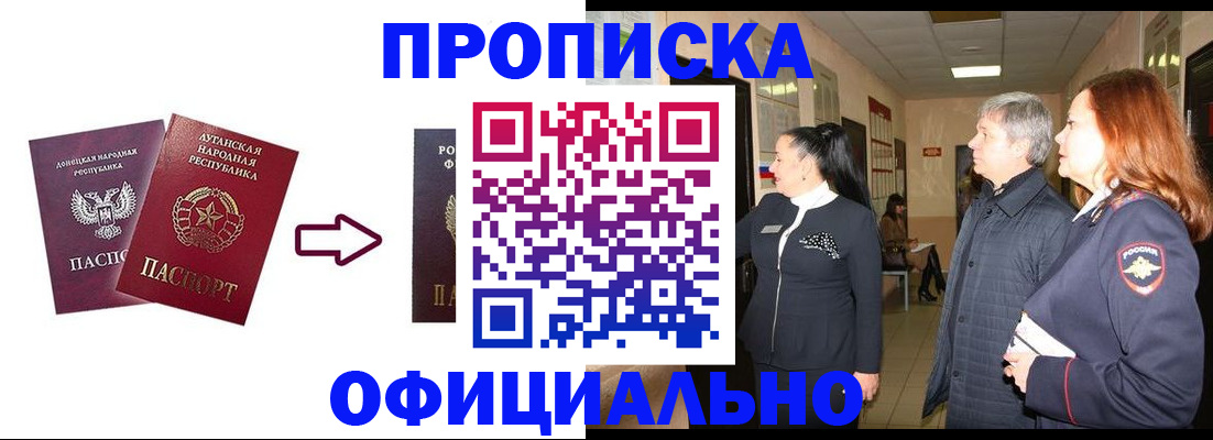 временная регистрация надежно в Изобильном