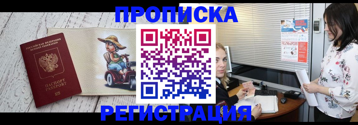 временная регистрация для всех в Изобильном