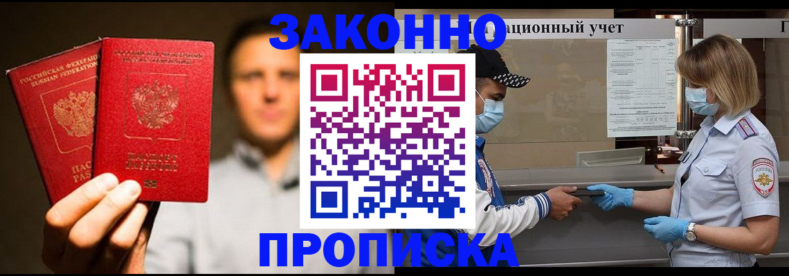 временная регистрация для всех в Изобильном